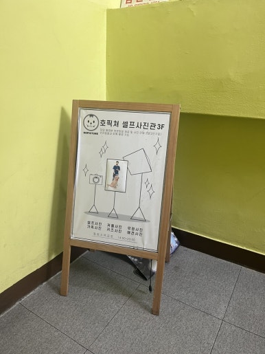 호픽쳐 이미지