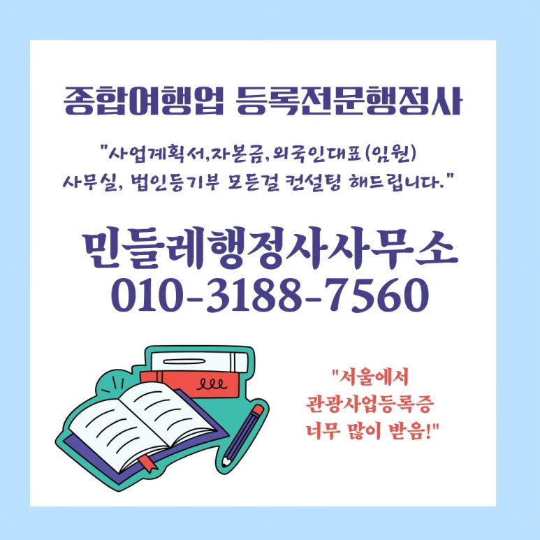 민들레여행사 이미지