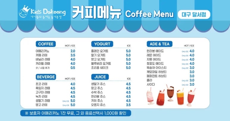 키즈다쿵2 이미지
