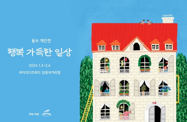 라이크디즈위드 이미지