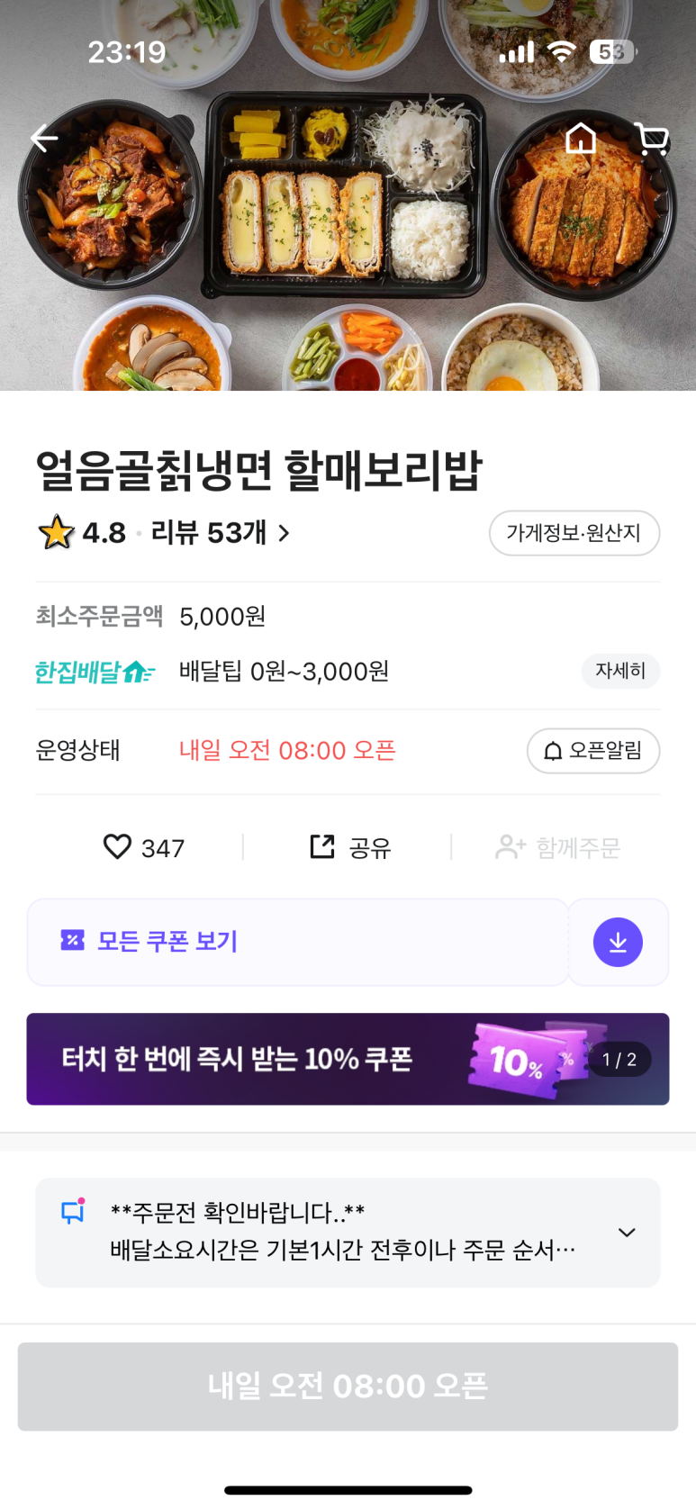 얼음골칡냉면 이미지