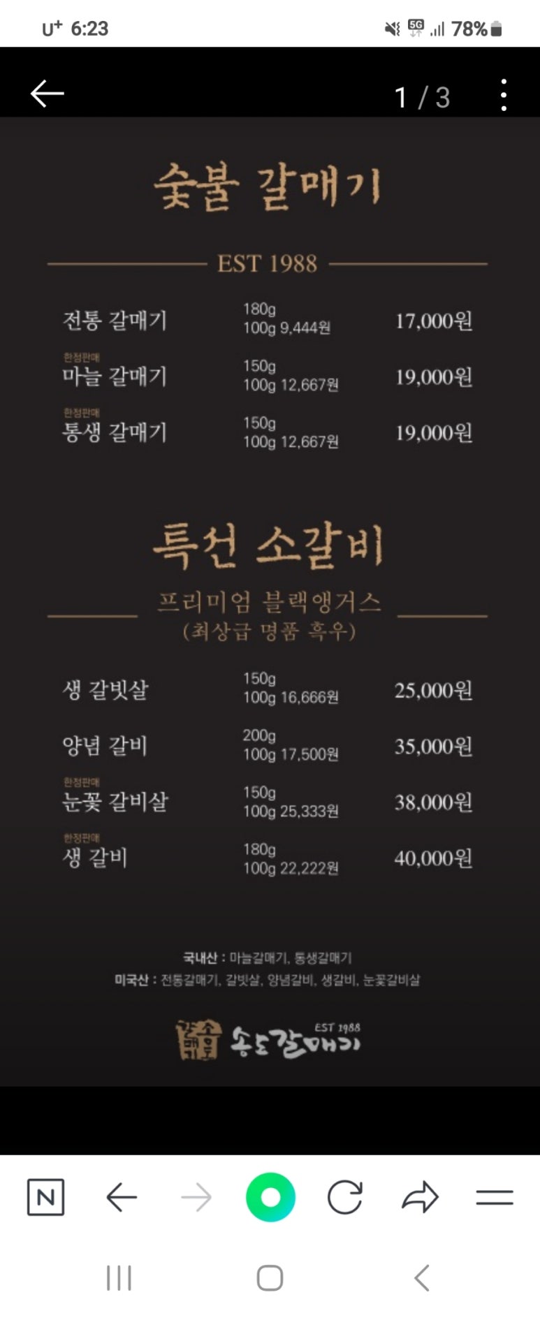송도갈매기 이미지