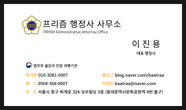 안심행정사사무소 이미지