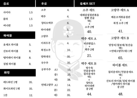 윤쉐프차이니스레스토랑 이미지