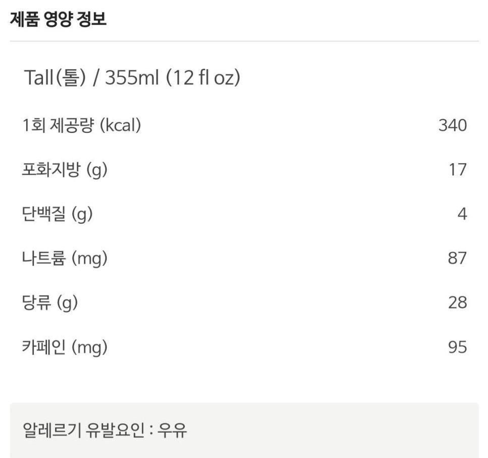 스타벅스공릉역점 이미지