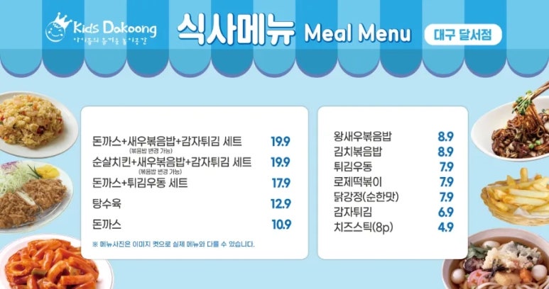 키즈다쿵2 이미지