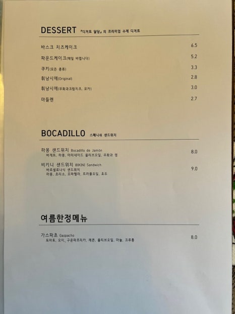 카페 라스플라미아 이미지