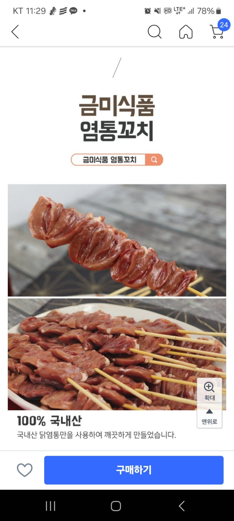 금미식품 이미지