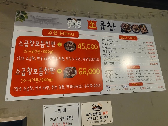 삼남매소곱창 이미지