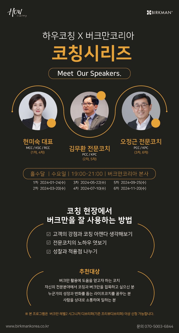 하우코칭 이미지