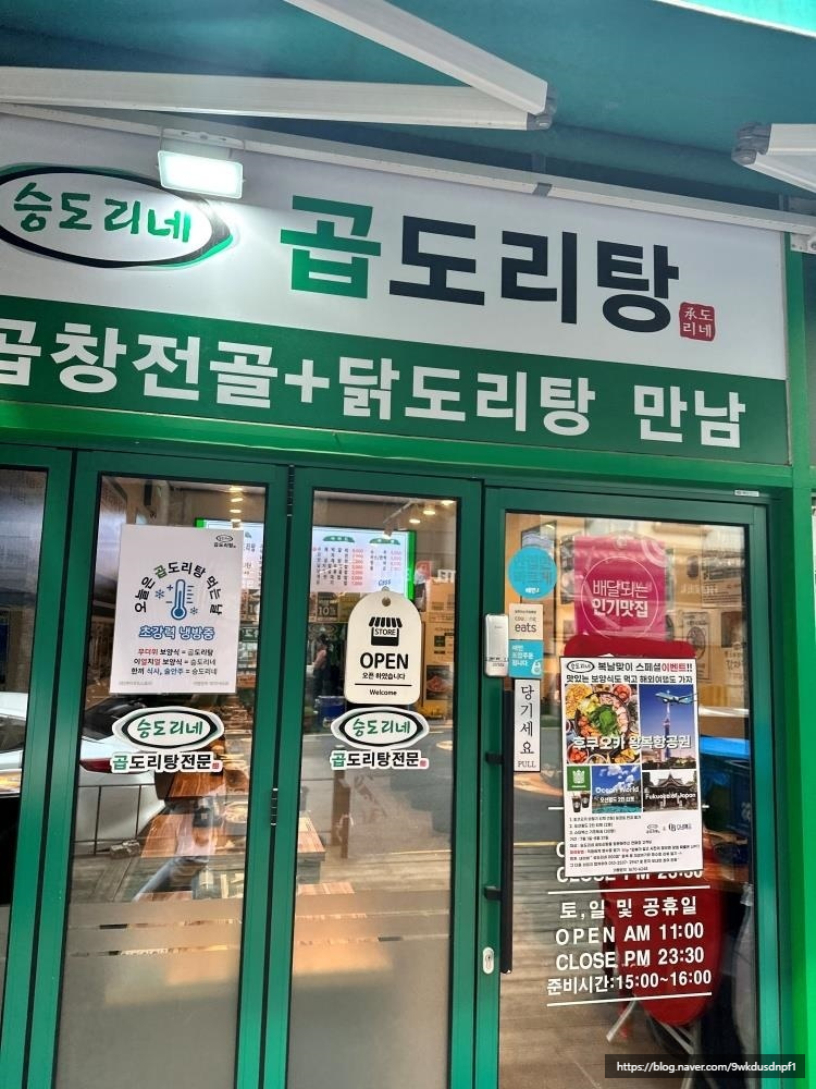 수곱도리탕 이미지