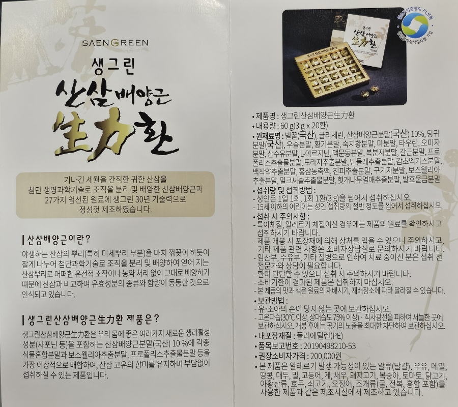 생그린 김포지사 이미지