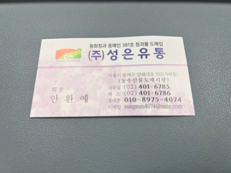 가락과일 이미지