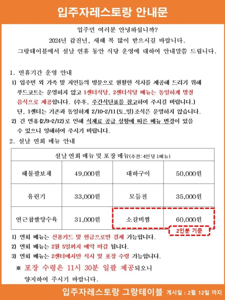 스프링카운티자이 그랑테이블1 이미지