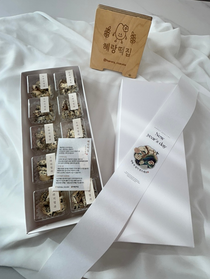 혜랑떡집 이미지