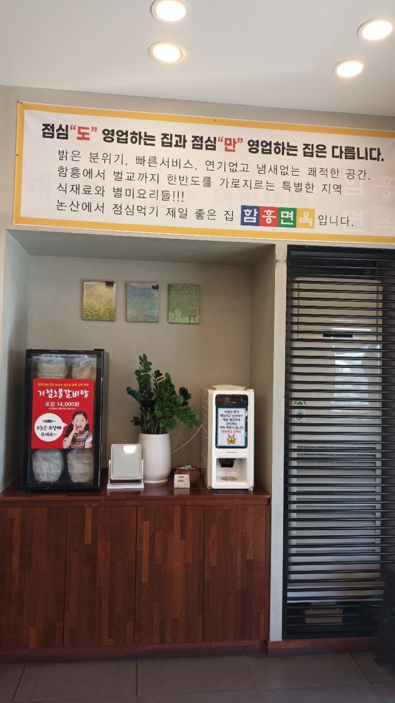 함흥면옥 이미지