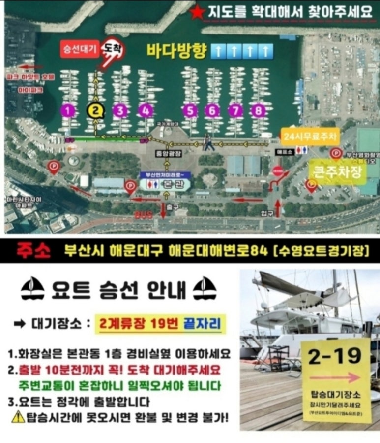 부산요트투어준 이미지