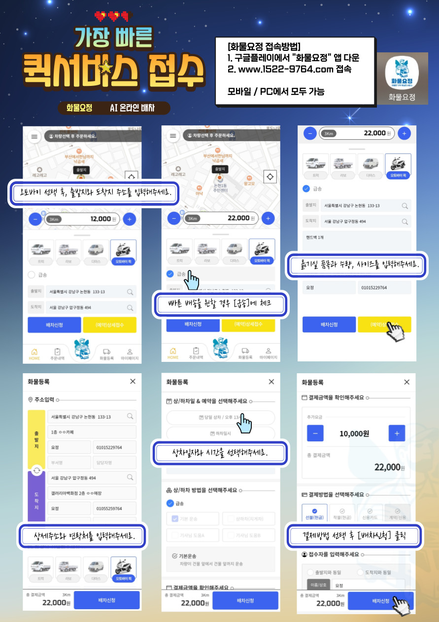 퀵빨리퀵 이미지