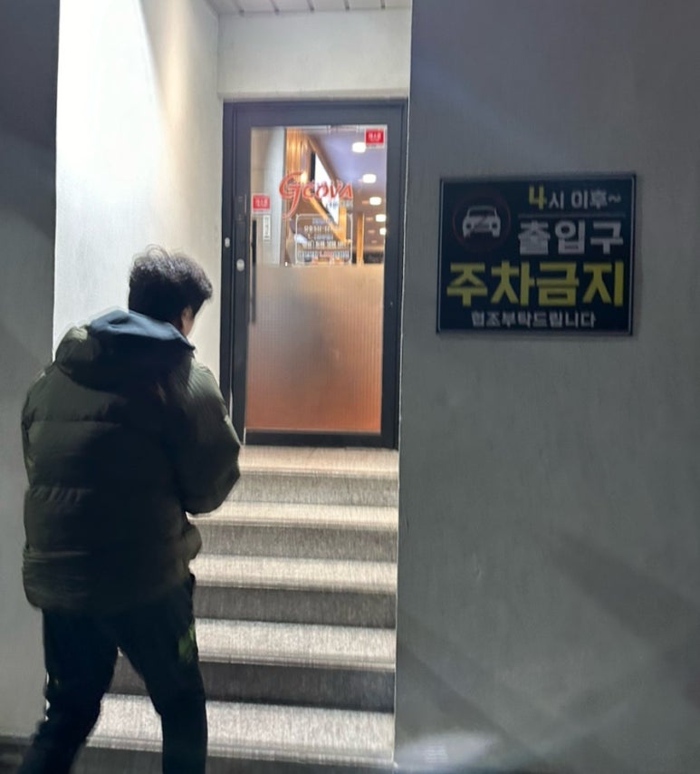 지코바(용흥점) 이미지