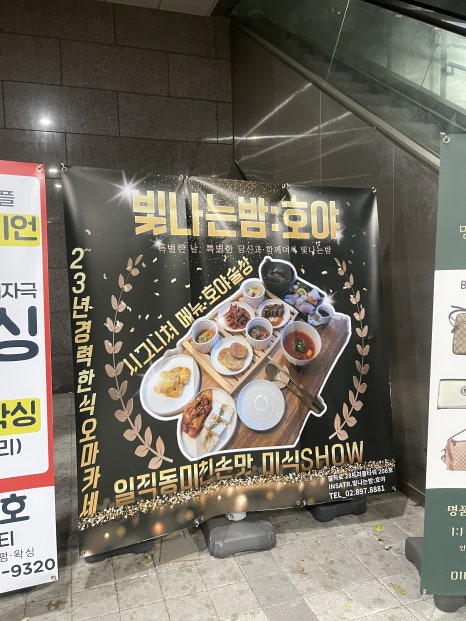 빛나는밤호야 이미지