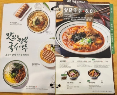 국수나무전주서신점 이미지
