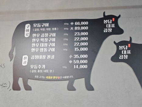 봉대곱창 이미지