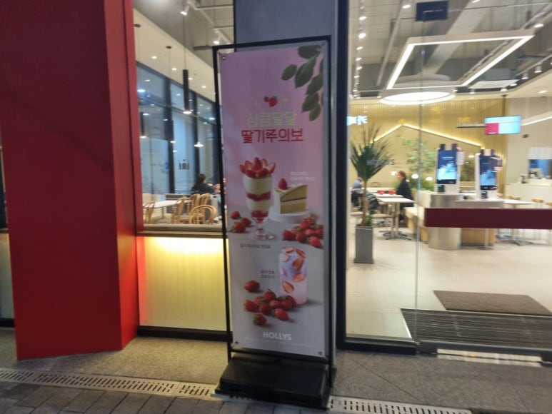 할리스송도대홍 이미지