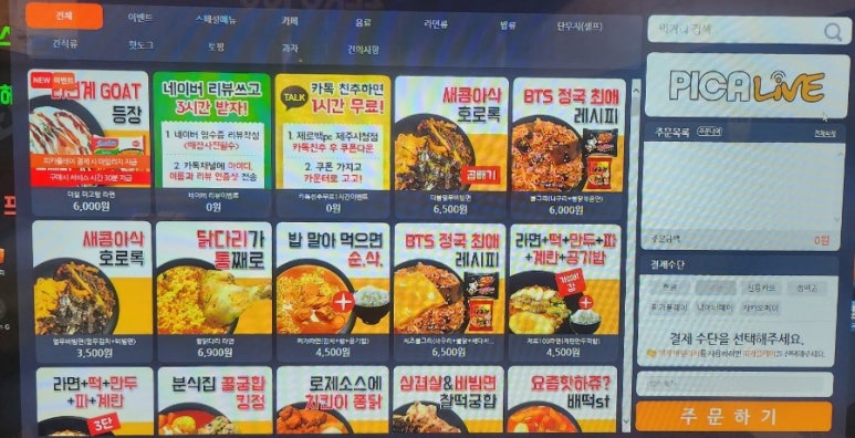 제로백PC 이미지