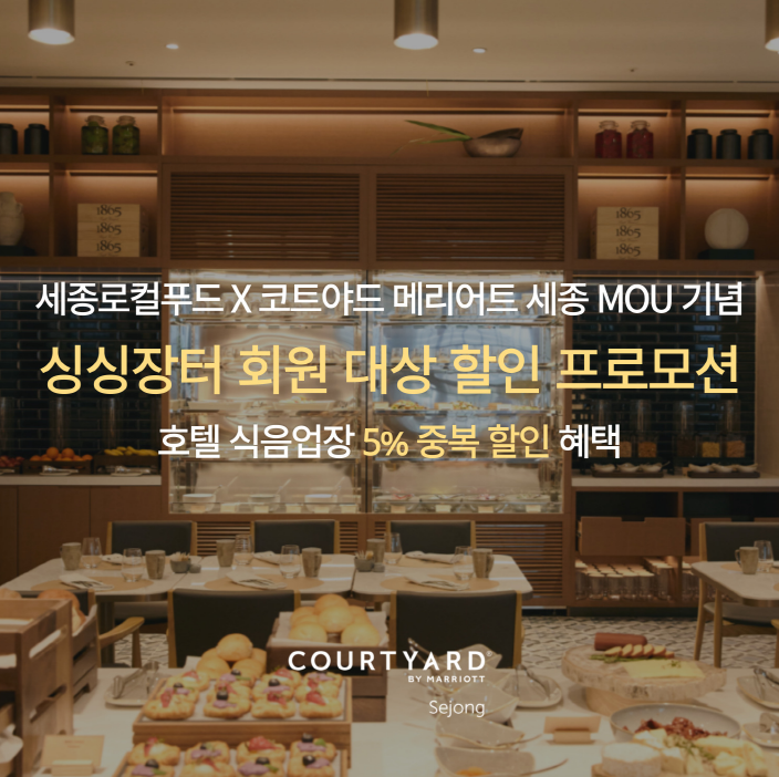 세종로컬푸드 이미지