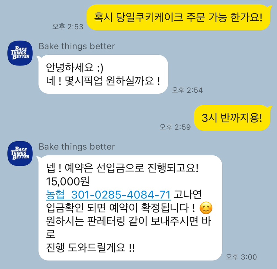 베이크띵스베럴 이미지