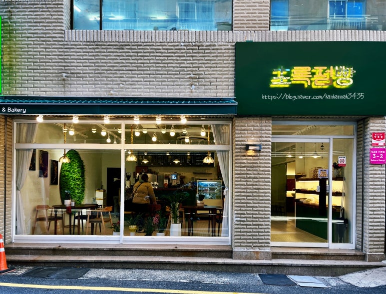 초록점빵 이미지