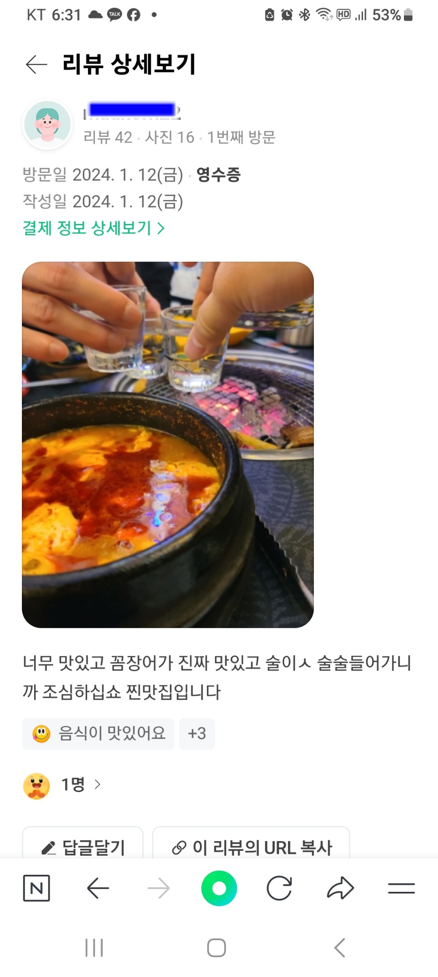 루하스 사우나 식당 이미지