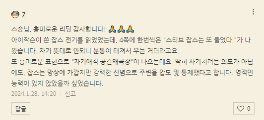 자기애공간 이미지