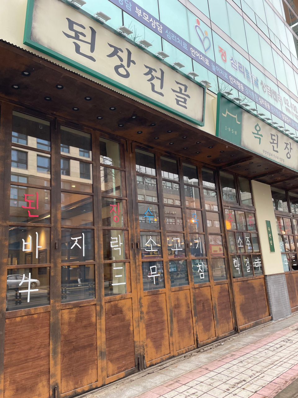 가락한식식당 이미지