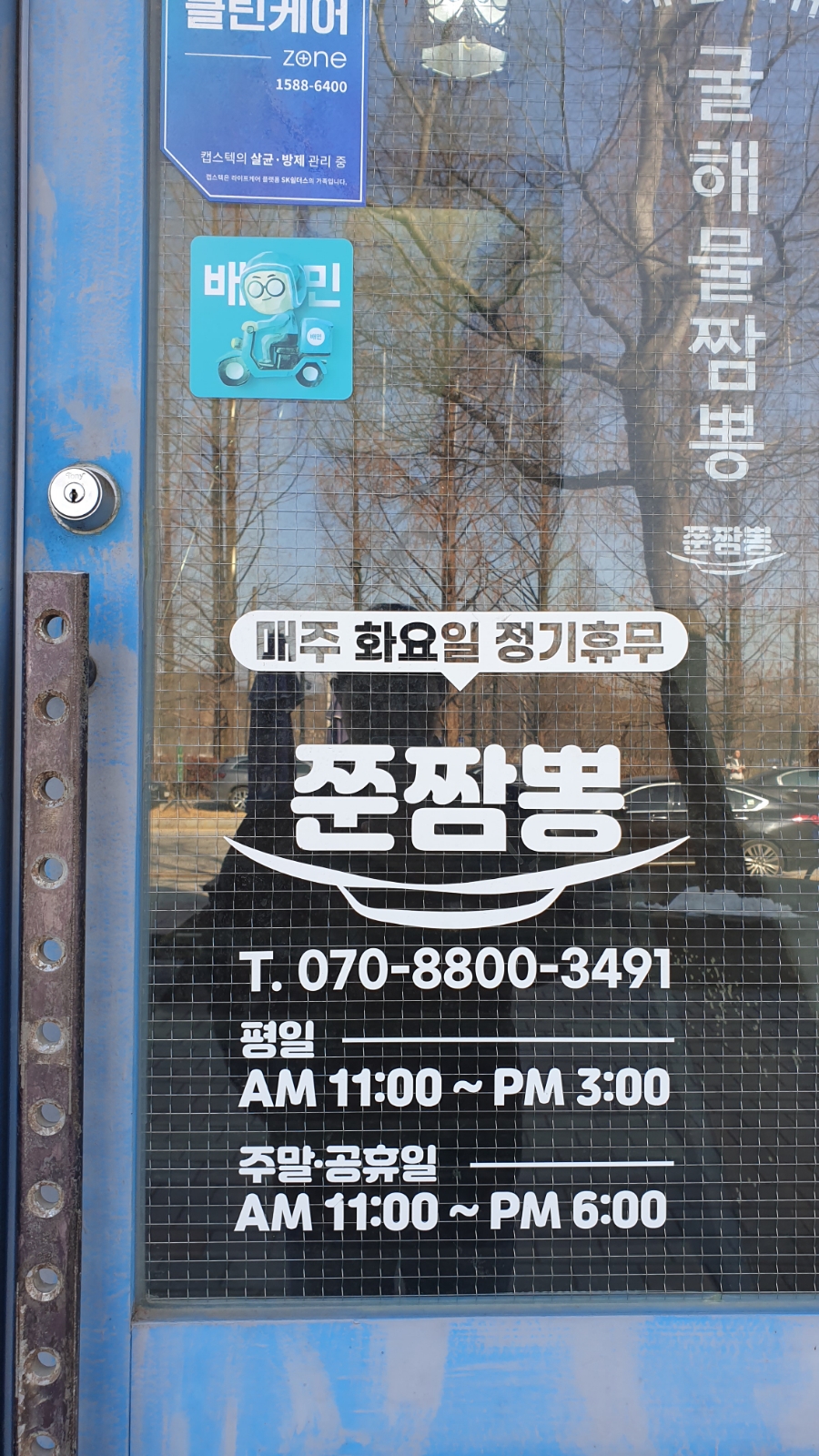 쭌짬뽕 이미지