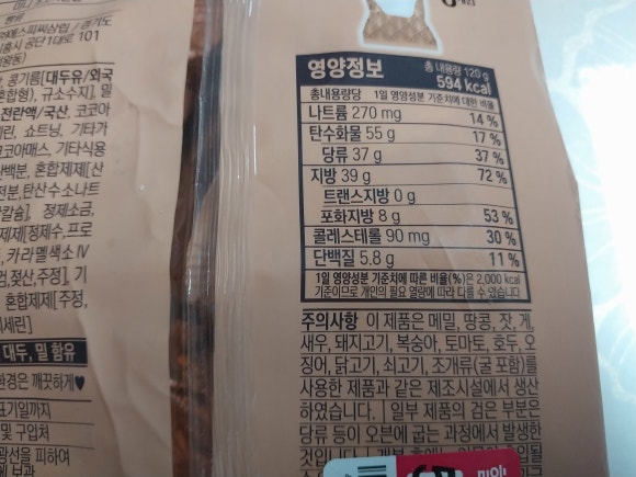 주식회사 에스피씨삼립 이미지