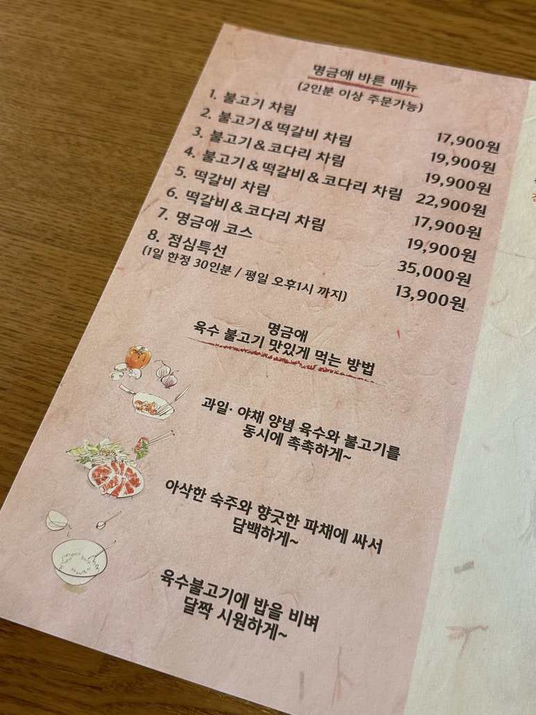명금애한상차림 이미지