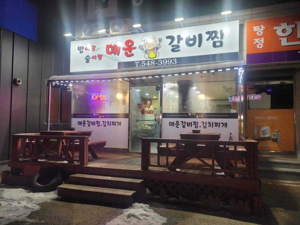 밥이랑 술이랑 이미지