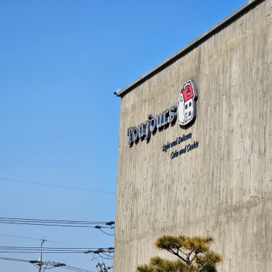 천안식자재마트목천점 이미지