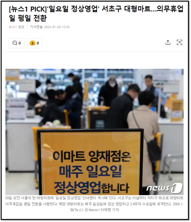 이마트에브리데이 양재점 이미지