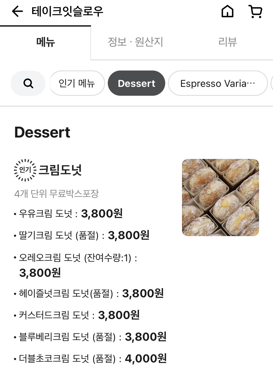 테이크잇슬로우 이미지