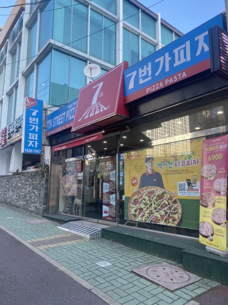 7번가피자공업탑점 이미지