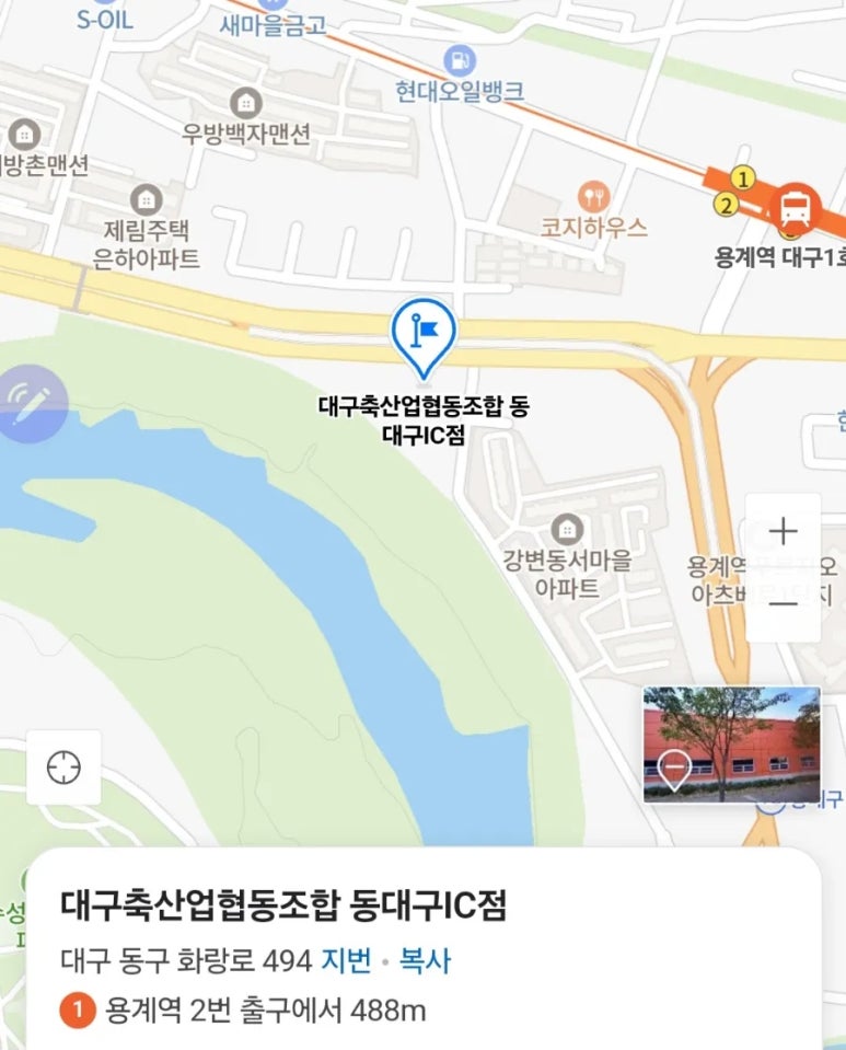 대구축산업협동조합동대구IC점 이미지