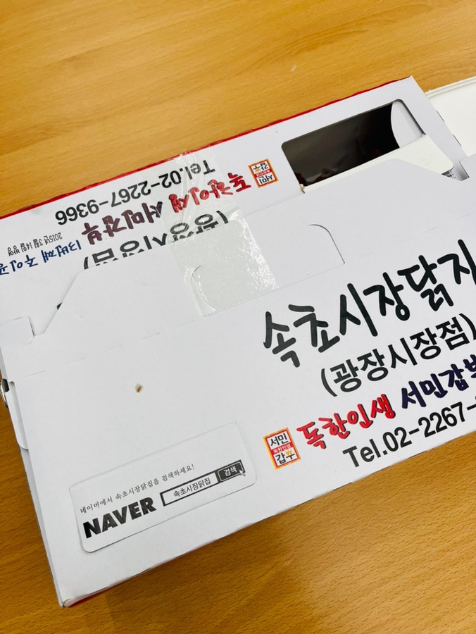 속초시장닭강정광장 이미지
