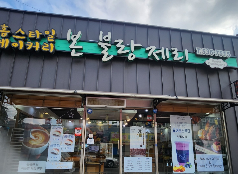본블랑제리 이미지