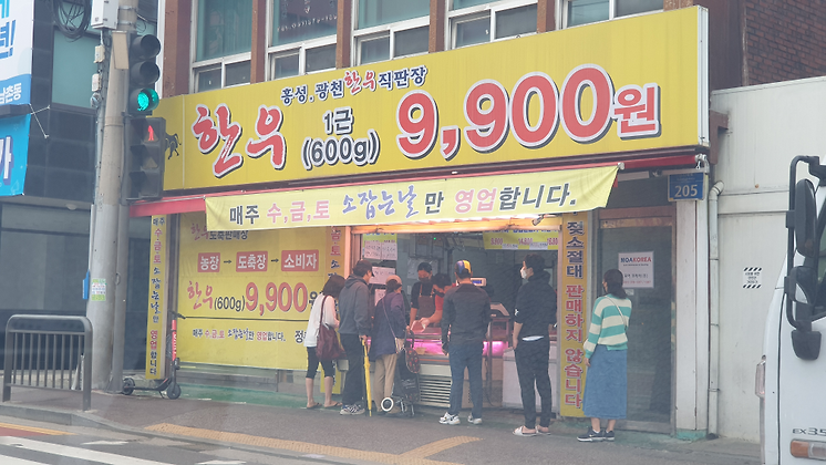 홍성·광천한우직판장 이미지