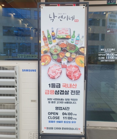 낙연이네 이미지