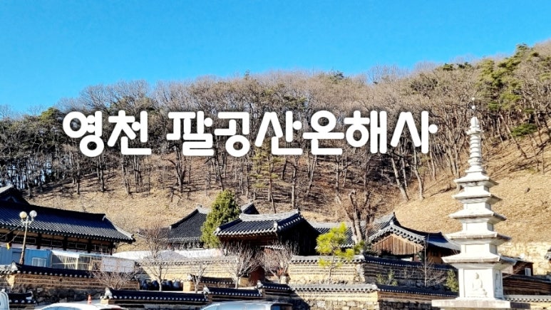 팔공스테이 이미지