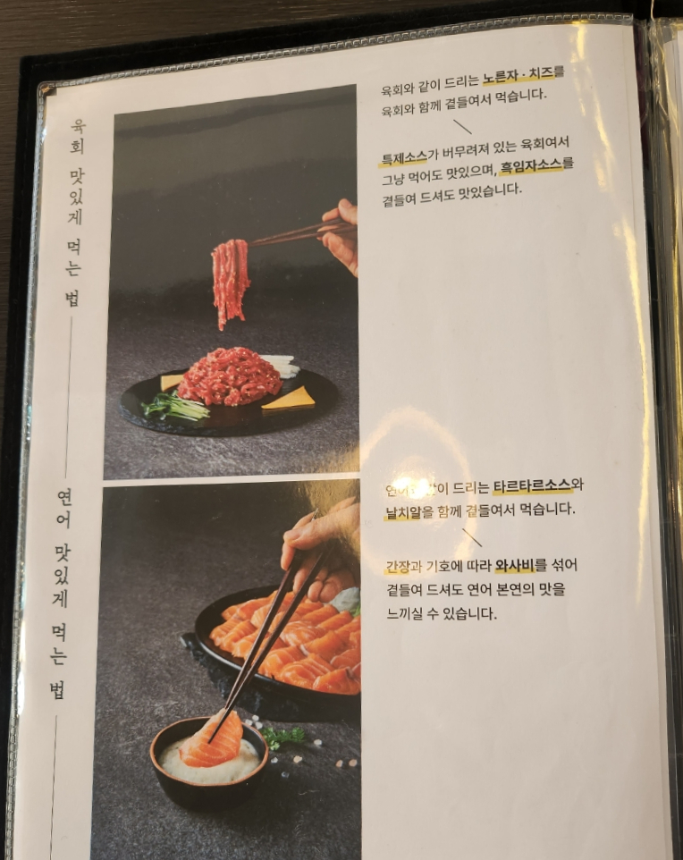 미소육회 이미지
