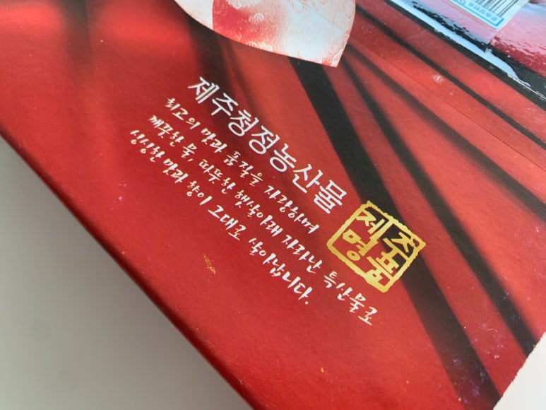 청정제주농산 이미지